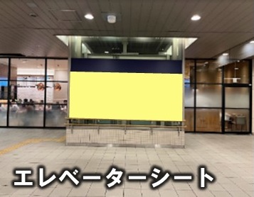 成城学園前エレベーター広告