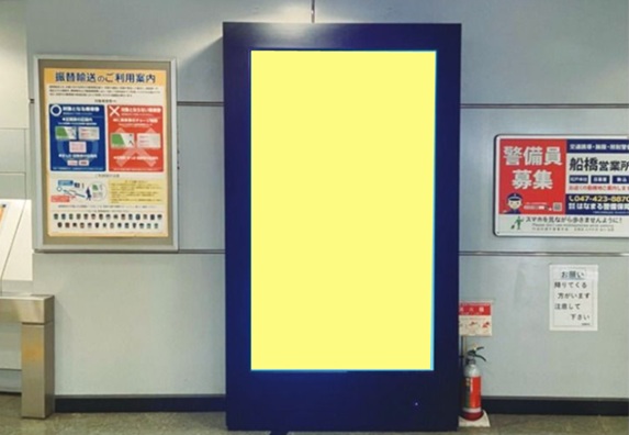 船橋 STATION VISION