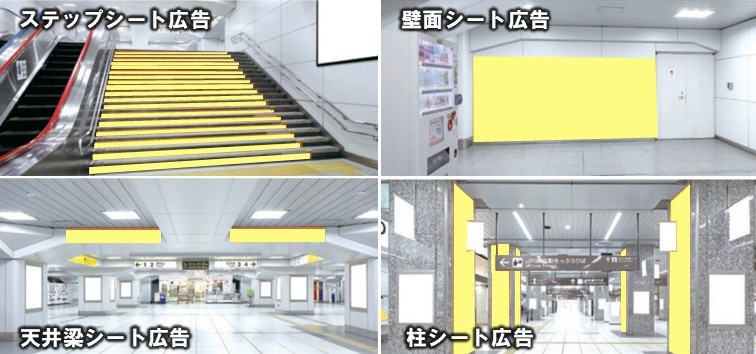 浜松駅 シートメディア