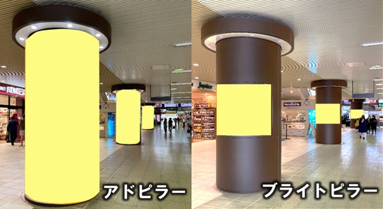 JR水戸駅 アドピラー／ブライトピラー広告
