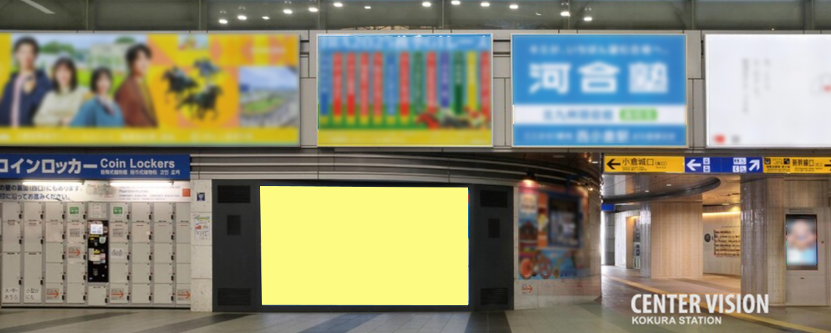 北九州モノレール 小倉駅 センタービジョン
