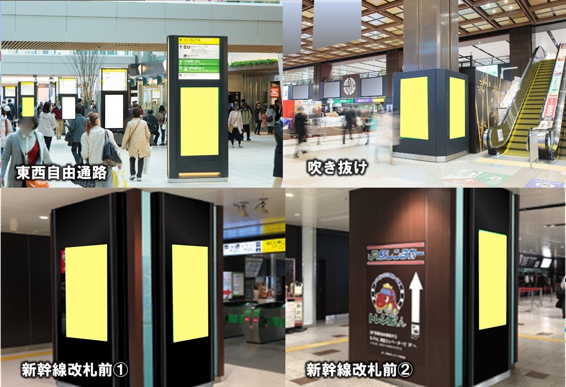 JR仙台駅 デジタルサインボード