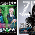 駅サイネージと駅ポスターを活用したライブ告知 事例｜池袋・心斎橋他