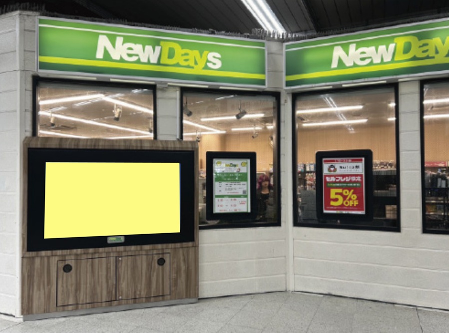 JR藤沢駅NewDaysビジョン