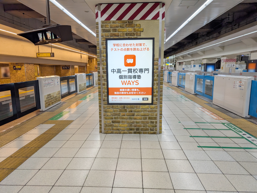 西武 池袋駅_株式会社メイツ様
