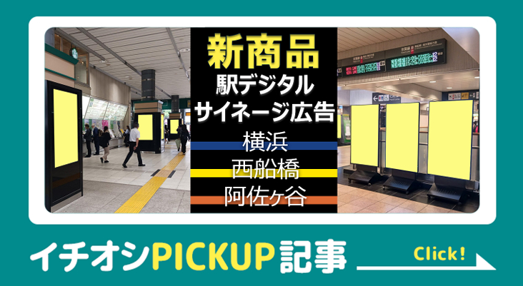 レコメンド：JADビジョン新商品