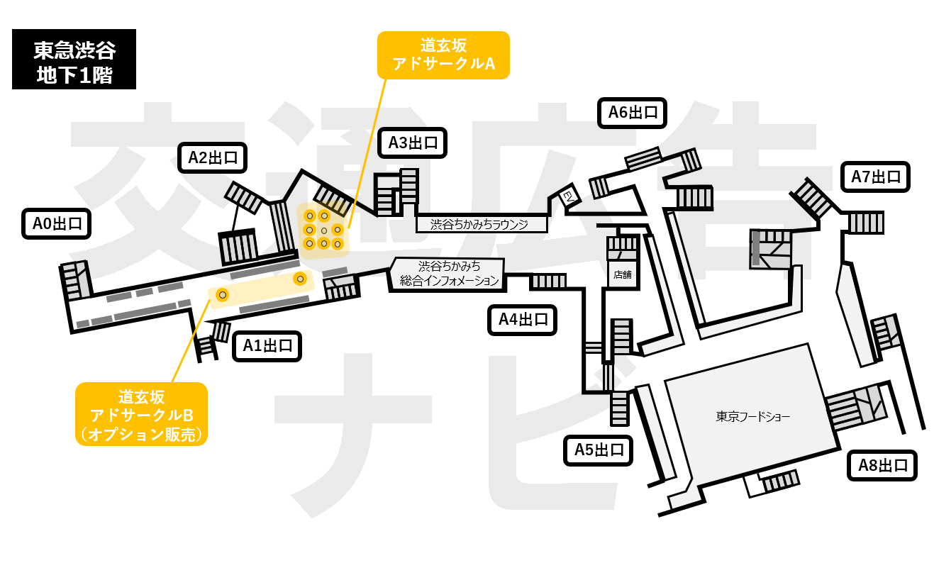 東急渋谷道玄坂アドサークル位置図