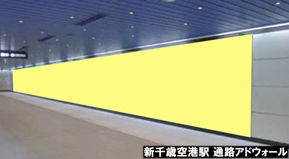JR新千歳空港駅 通路アドウォール