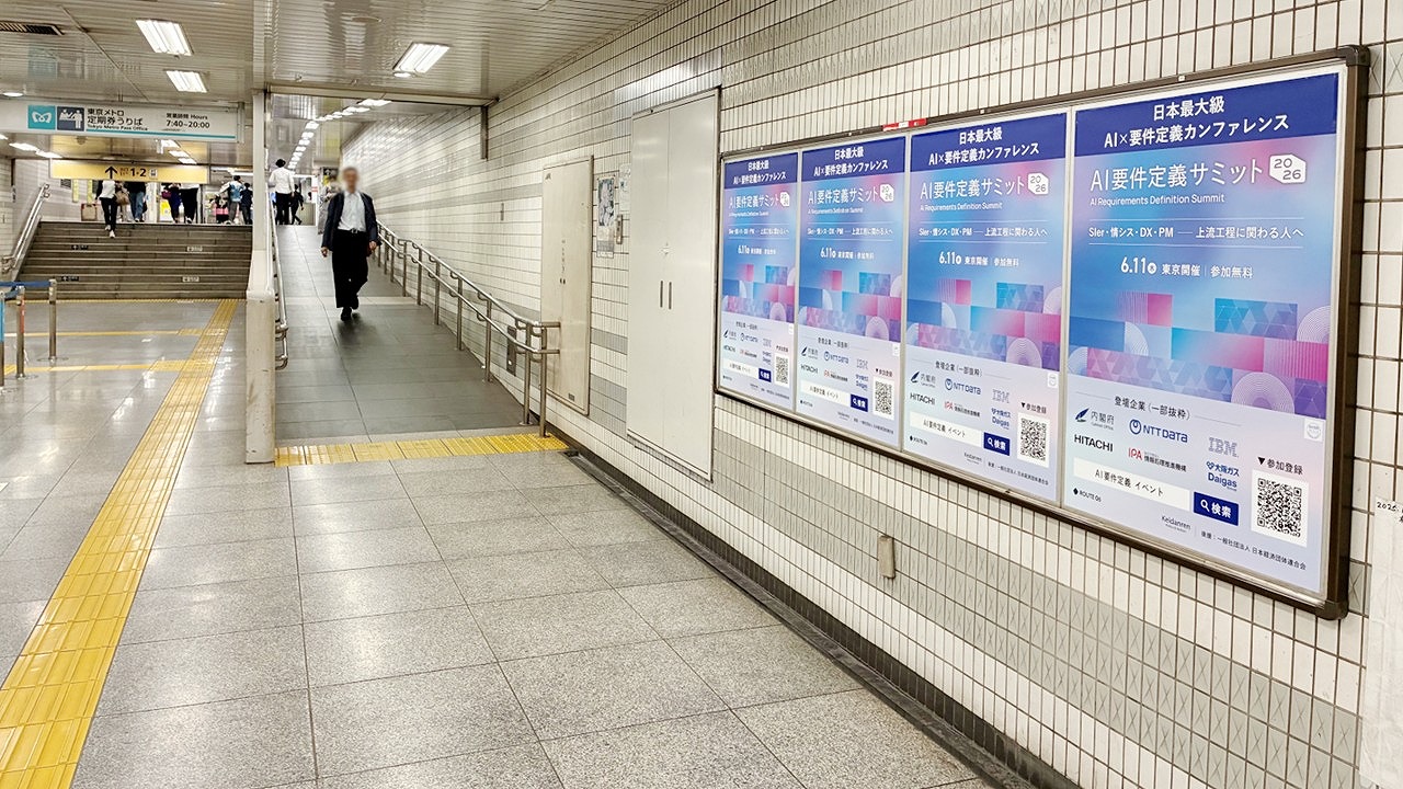 ROUTE6_掲載事例_メトロ豊洲駅ポスタージャック2