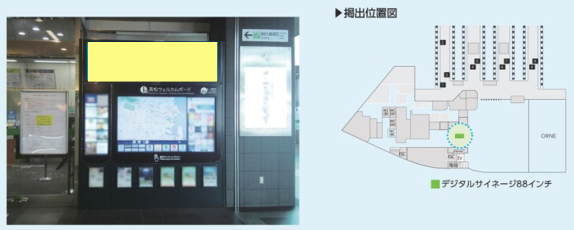 JR高松駅J・ADビジョン みどりの窓口横