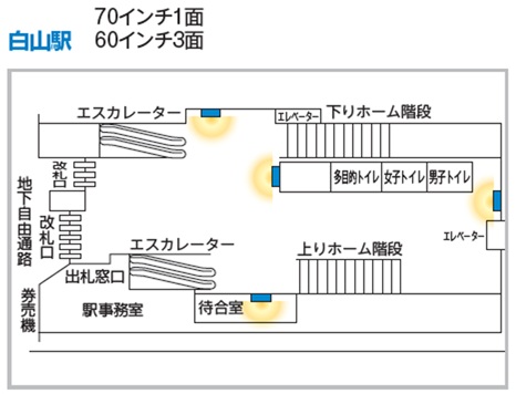 白山駅 J-Spotビジョン位置図