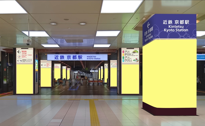 近鉄迎都ビジョン京都