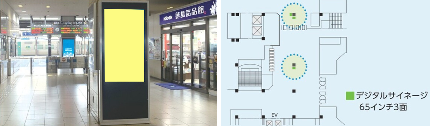 JR徳島駅 J・ADビジョン