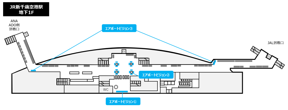 JR新千歳空港 エアポートビジョン位置図
