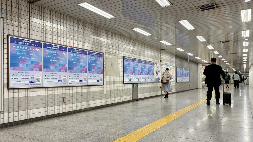 ROUTE6_掲載事例_メトロ豊洲駅ポスタージャック1