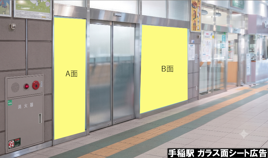 JR手稲駅 ガラス面シート広告