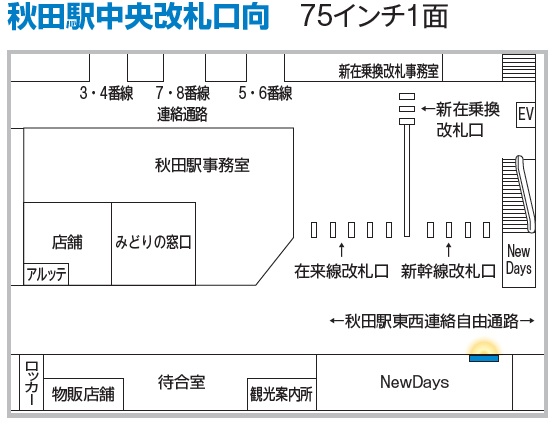 秋田駅 J・ADビジョン位置図