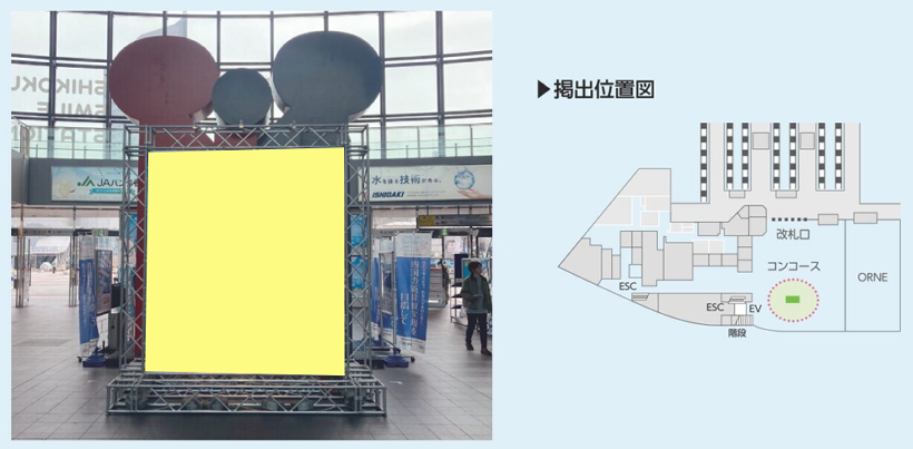 高松駅 トラスシート広告