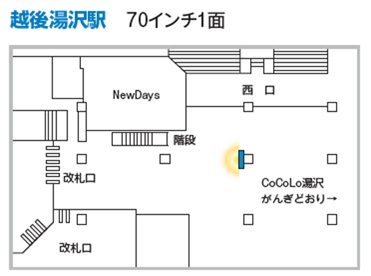 越後湯沢駅 J-Spotビジョン位置図