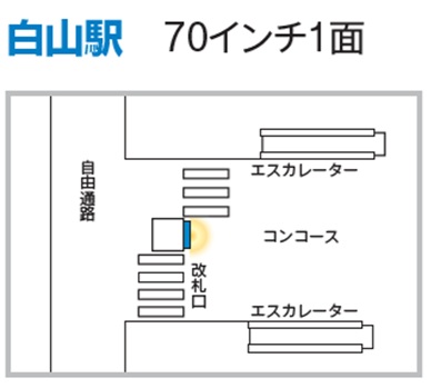 白山駅 J・ADビジョン位置図