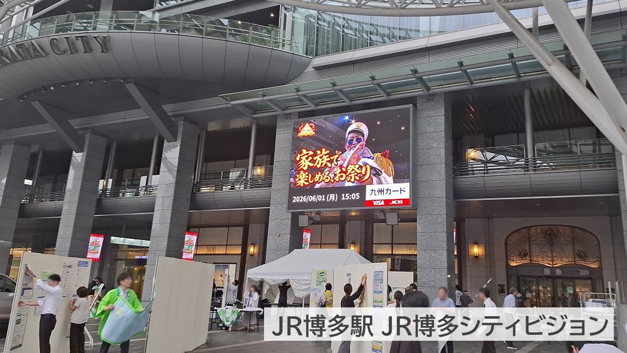 JR博多シティビジョン_掲載写真_NPO法人九州プロレス (1)