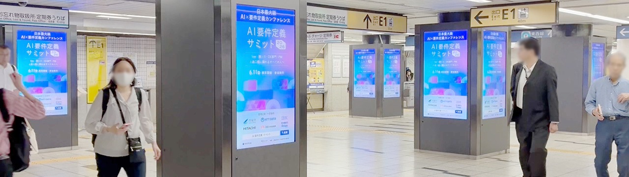 駅デジタルサイネージメディア紹介