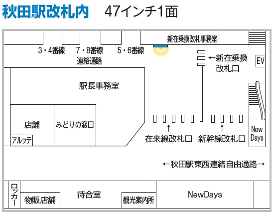 秋田駅 J・ADビジョン位置図