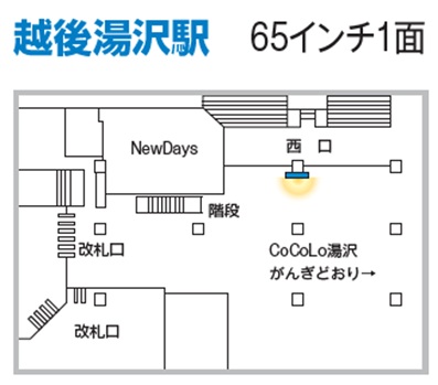 越後湯沢駅 J・ADビジョン位置図