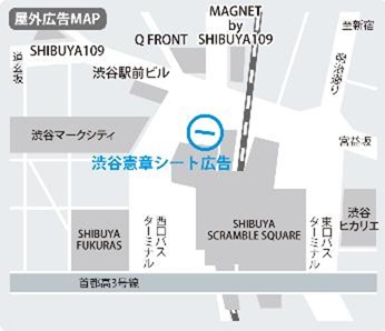 渋谷憲章シート位置図