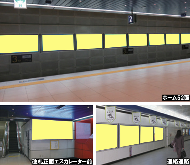 JR新千歳空港駅 駅看板