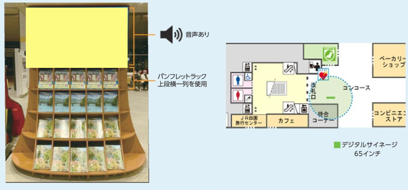 65インチパンフレットスタンド一体型デジタルサイネージ
