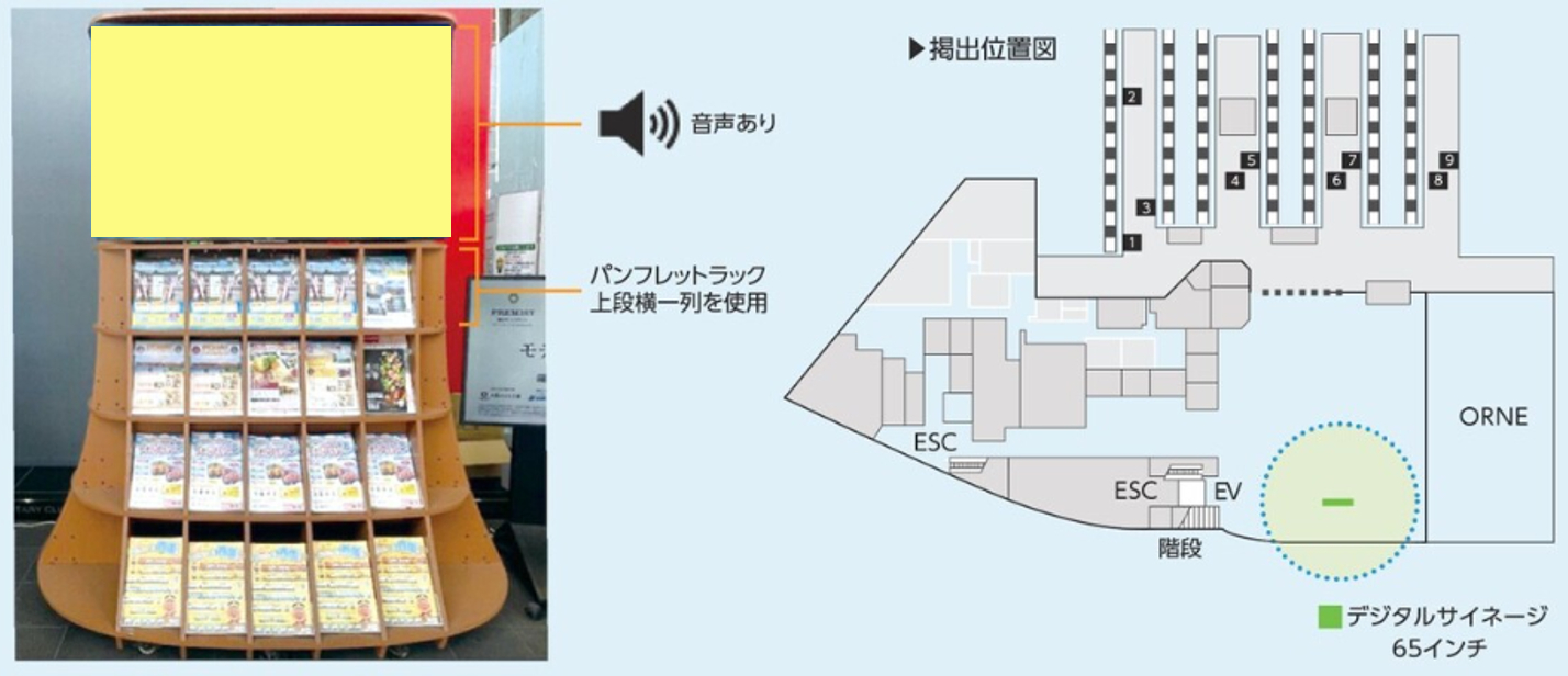 65インチパンフレットスタンド一体型デジタルサイネージ