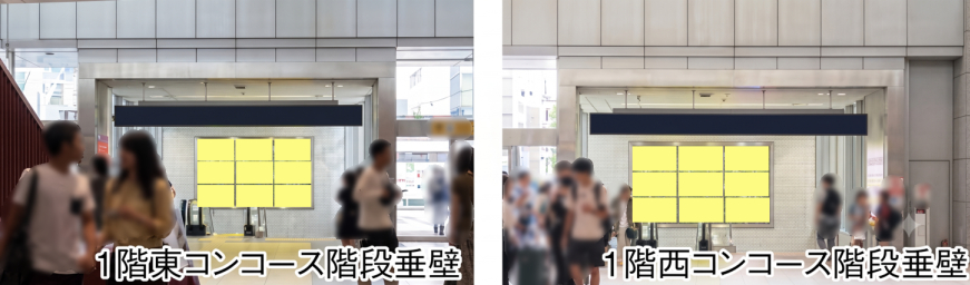 JR札幌駅 JRタワー札幌エキサイトビジョン
