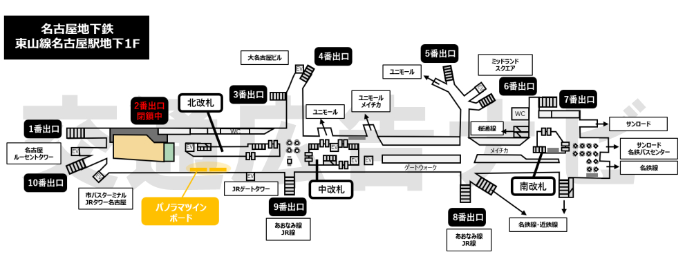 地下鉄名古屋駅 パノラマツインボード位置図