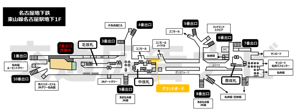 名古屋駅グランドボード位置図