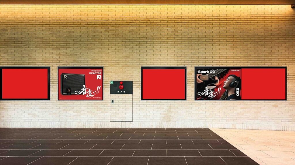 JR御茶ノ水駅_駅ポスター広告_Positive Grid掲載事例_イメージ画像