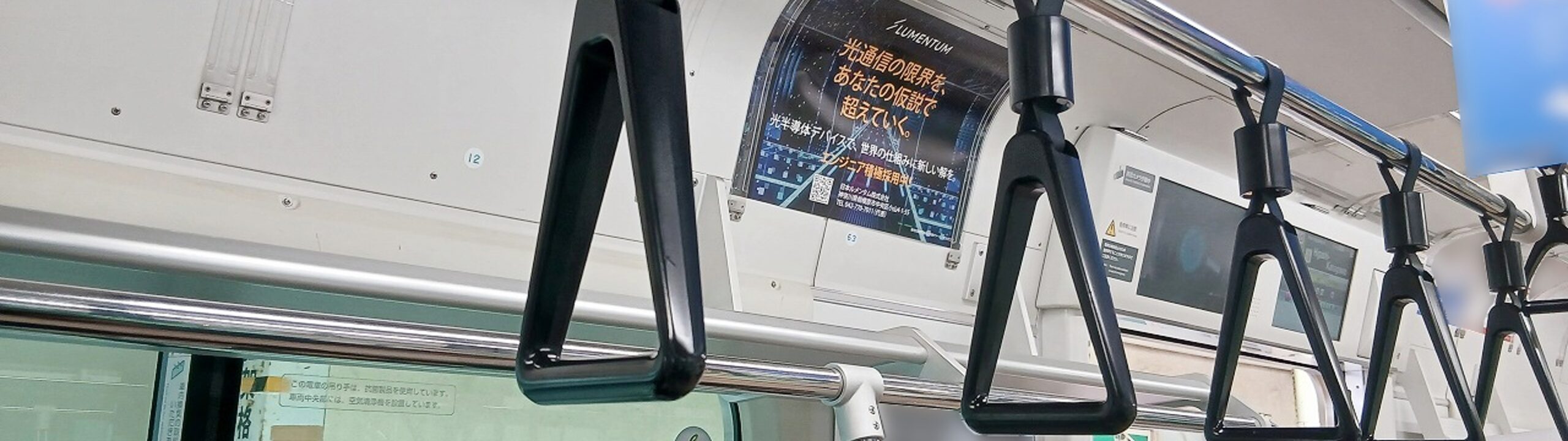 電車内広告メディアイメージ_日本ルメンタム