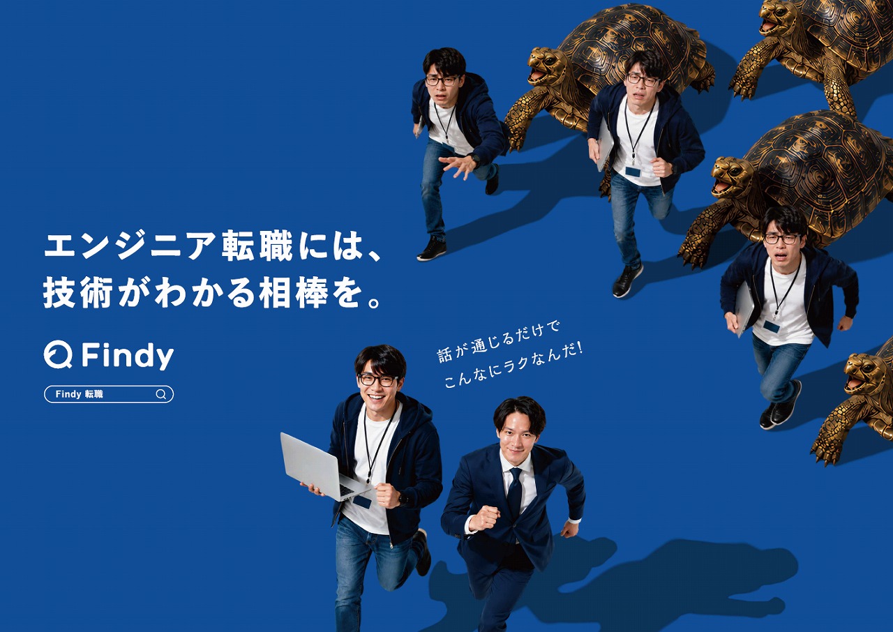 ファインディ株式会社_豊洲駅_ポスターデザインB0サイズ