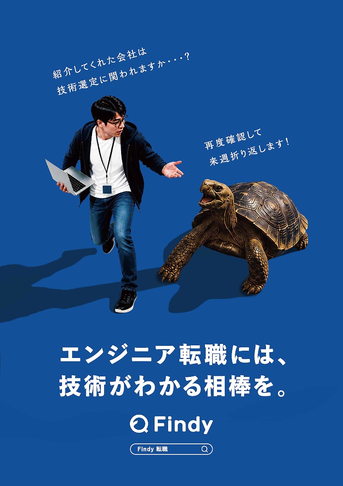 ファインディ株式会社_豊洲駅_ポスターデザインB1サイズAパターン