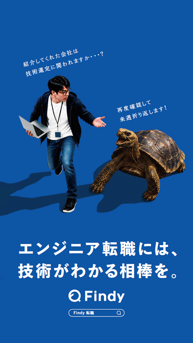 ファインディ株式会社_豊洲駅_MCV_デザイン1