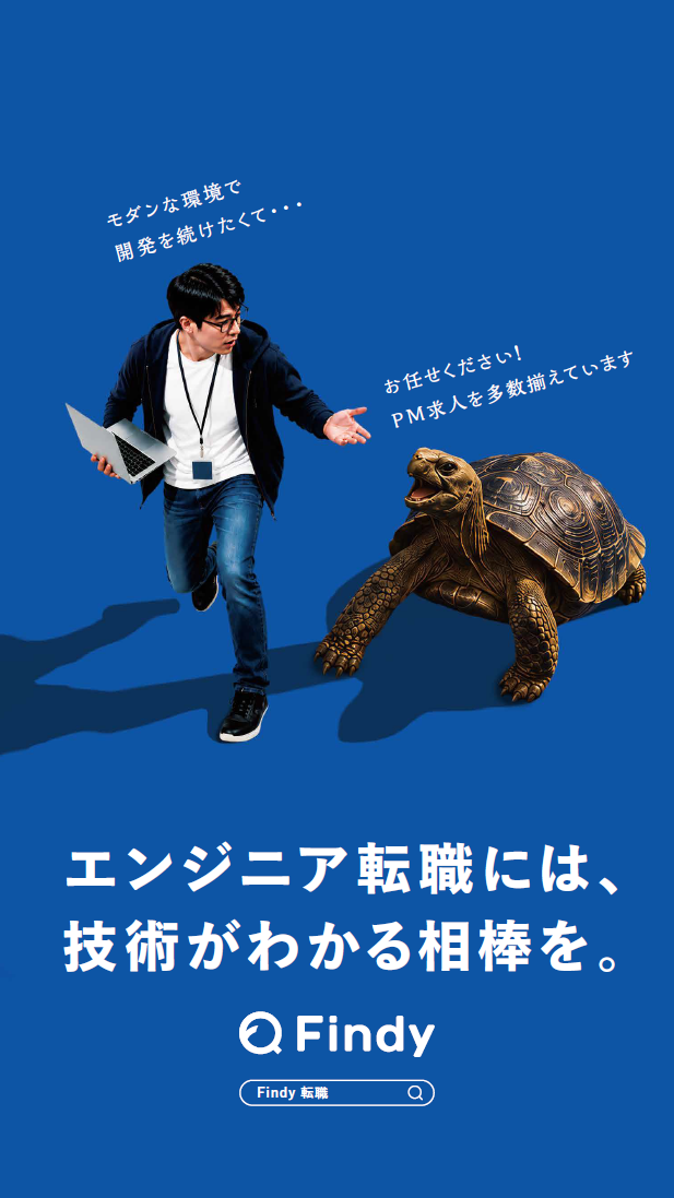 ファインディ株式会社_豊洲駅_MCV_デザイン2