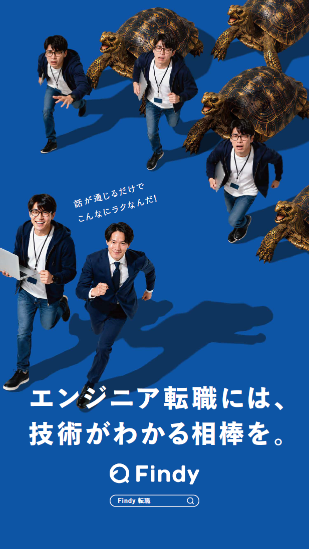 ファインディ株式会社_豊洲駅_MCV_デザイン3