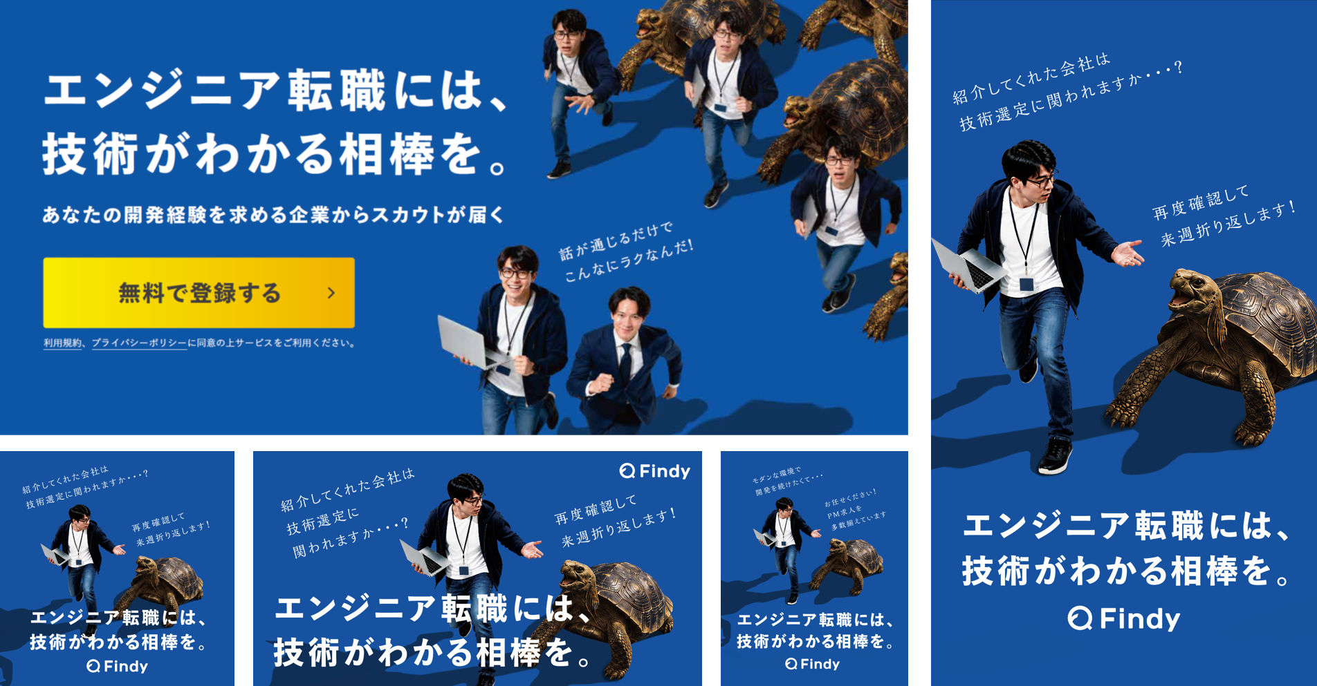 ファインディ株式会社_ウェブ広告・LP_デザイン