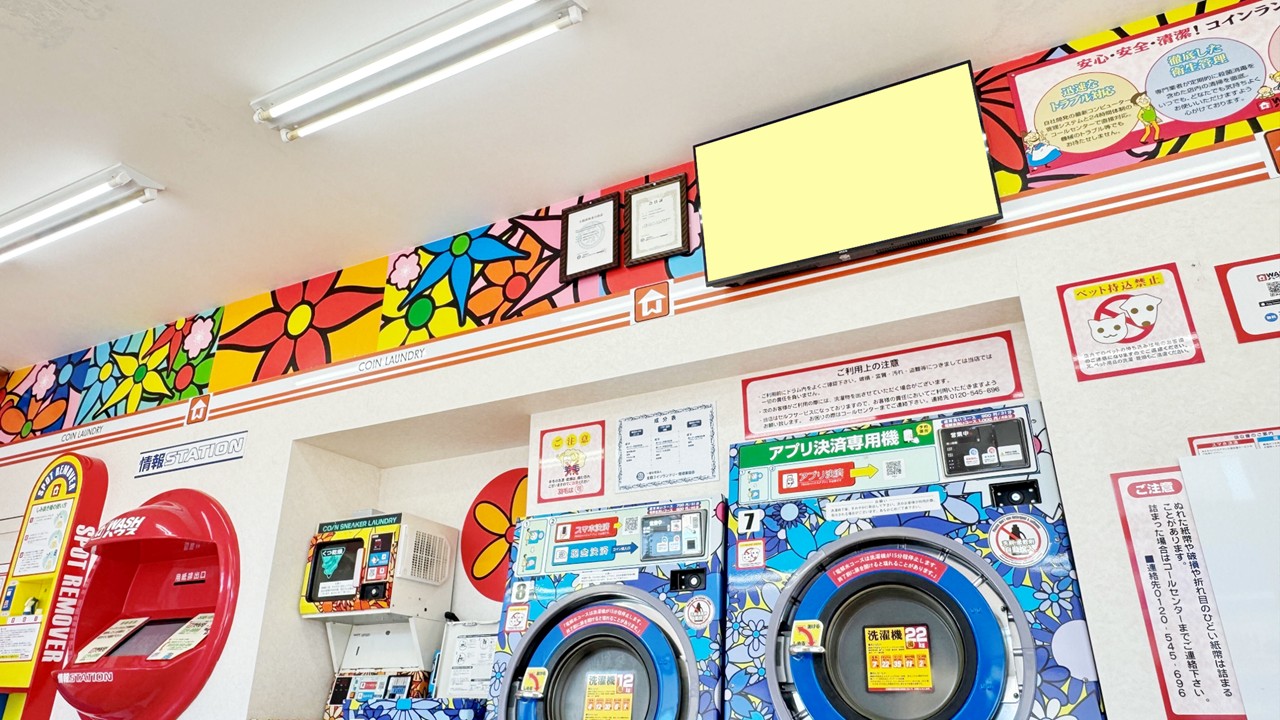 WASH VISIONの店内設置イメージ