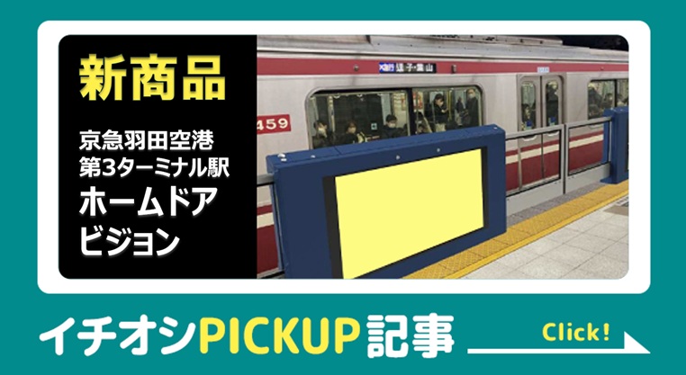 レコメンド
