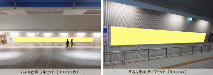 みなとみらい駅 推しROAD