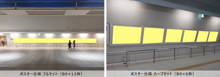 みなとみらい駅 推しROAD