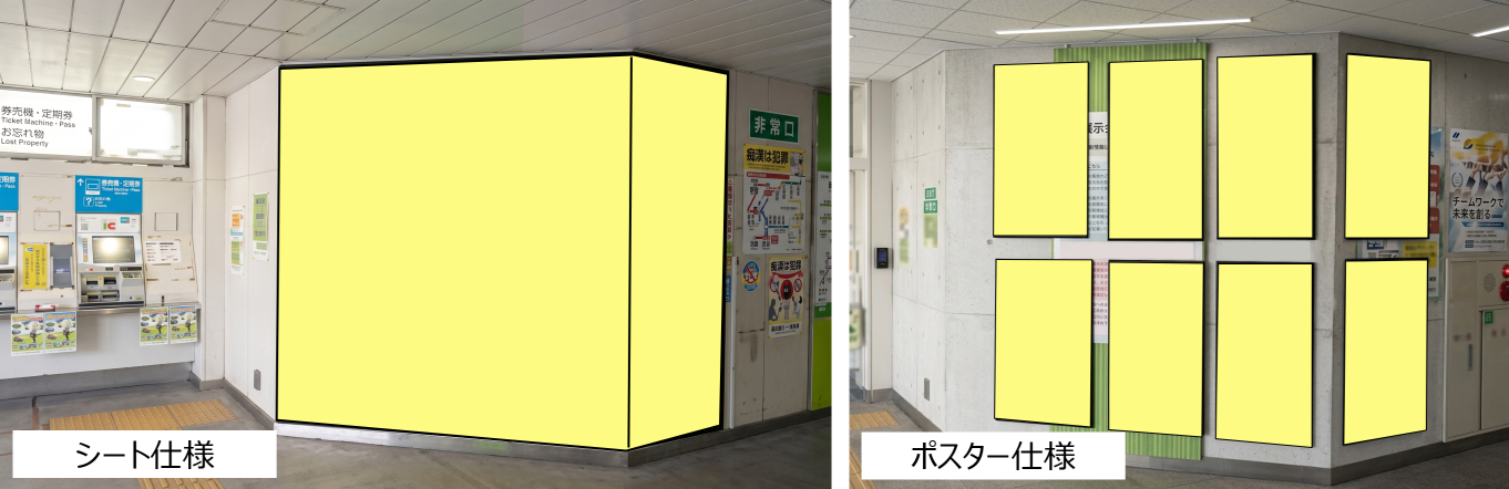 立飛駅パノラマシート