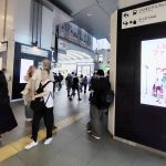 JR秋葉原駅のデジタルサイネージでモデル募集｜株式会社リーズン様「iito JAPAN」交通広告掲載事例