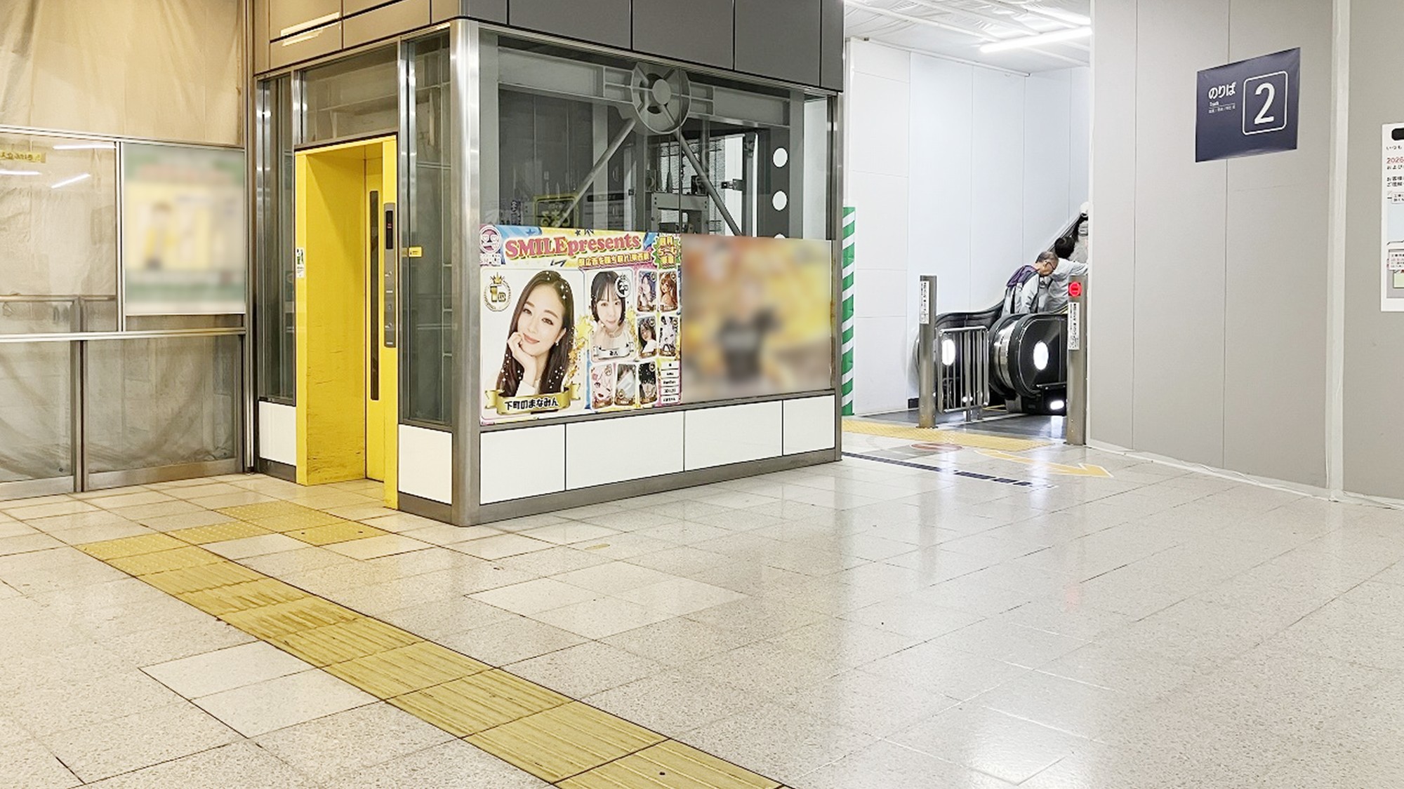 JR札幌駅に掲出された合同会社SMILE「SMILE presents 駅広告を勝ち取れ!!東西戦」の駅ポスター［斜めから］
